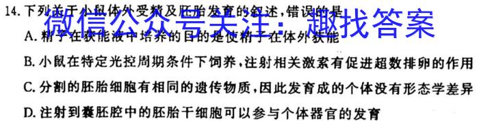 安徽省2025届同步达标月考卷·八年级下学期第一次月考生物