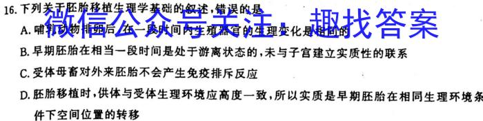 2023届南昌高三3月联考生物
