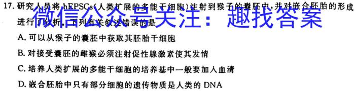 2023年云南省高三考试卷3月联考(23-328C)生物