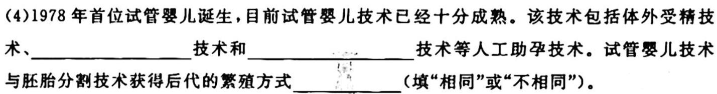 渝琼辽(新高考II卷)名校仿真模拟2023年联考(2023.03)生物