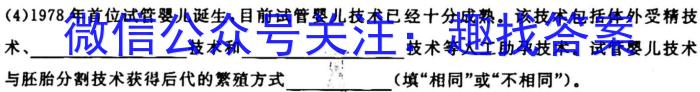 【山西一模】山西省2023届高三年级第一次模拟考试生物