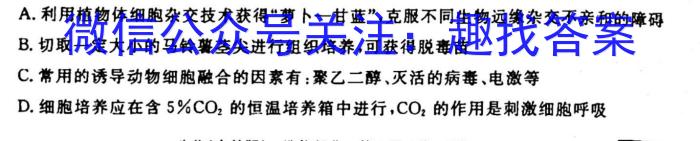 2023山东枣庄二调高三3月联考生物试卷答案