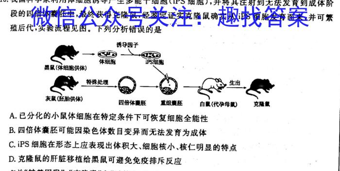 安徽省九年级2024-2023学年新课标闯关卷（十七）AH生物