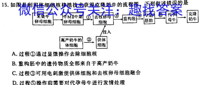 安徽省2023届九年级下学期第一次学情检测生物试卷答案