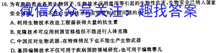 2023届河北大联考高三年级3月联考生物试卷答案