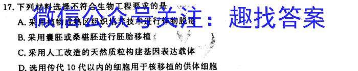 厚德诚品 湖南省2023高考冲刺试卷(五)5生物试卷答案