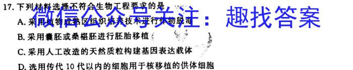 ［河南］2022-2023年度高二年级下学年创新发展联盟第一次联考（23-333B）生物