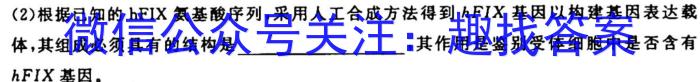 江西省重点中学盟校2023届高三第一次联考生物