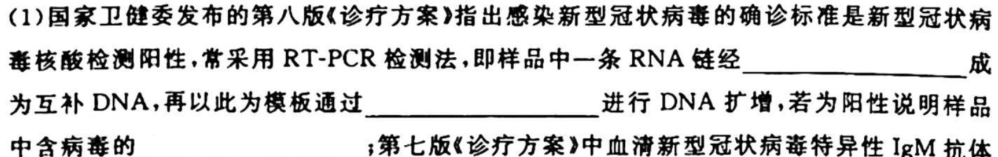 辽宁省名校联盟2024届高二3月份联合考试生物试题及答案