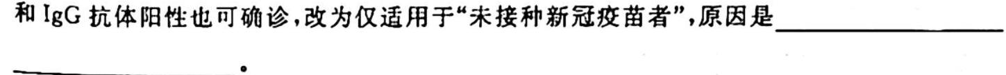 辽宁省名校联盟2024届高二3月份联合考试生物
