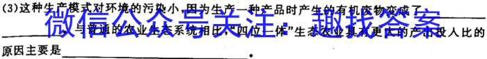 广东省佛山市2023年九年级模拟考试（一）生物
