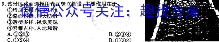 ［新乡二模］2023年新乡市高三年级第二次模拟考试&政治