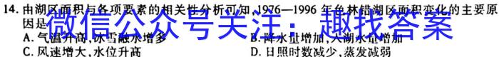 江西省2023年会考水平练习（一）s地理