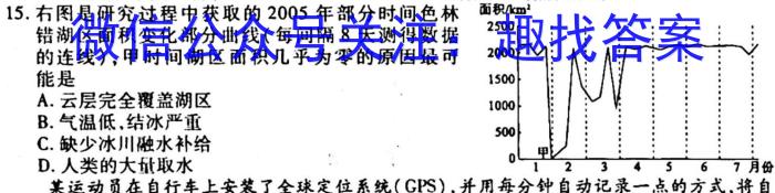 ［宜宾二诊］2023年宜宾市高中毕业班第二次诊断性考试l地理