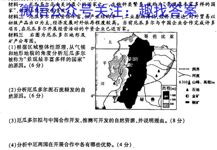 2022-2023学年贵州省高二年级考试3月联考(23-349B)s地理