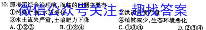 2023年辽宁省教研联盟高三第一次调研测试政治试卷d答案