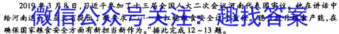 2022-2023江西省高一试卷3月联考(23-332A)s地理