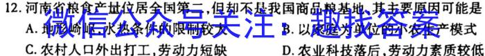 2022~2023高三年级第二次模拟考试(3月)s地理