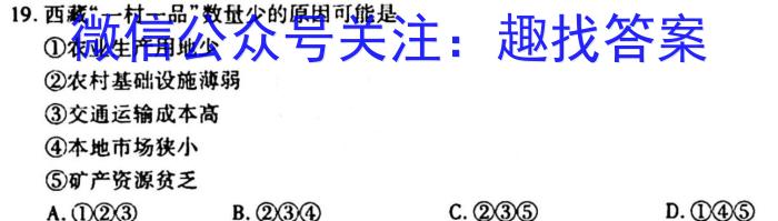 江西省2023年初中学业水平模拟考试（一）s地理