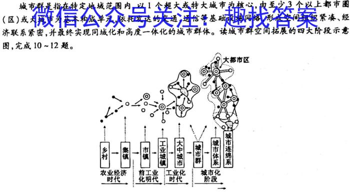 天一文化海南省2022-2023学年高三学业水平诊断(三)3s地理