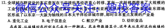 广东省深圳市2023届九年级第二学期模拟考试（3月）地.理