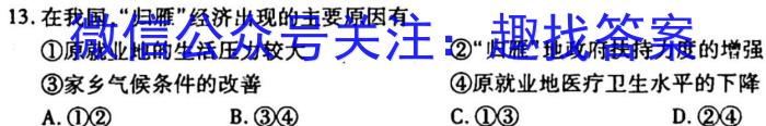 2023衡水金卷先享题信息卷(三)s地理