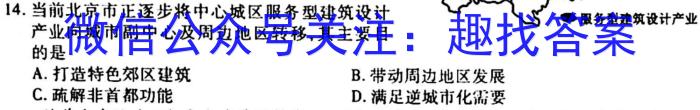 2023年高考桂林河池防城港市联合调研考试s地理