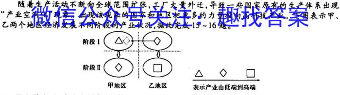 2024届包头市高二年级上学期期末教学质量检测地理