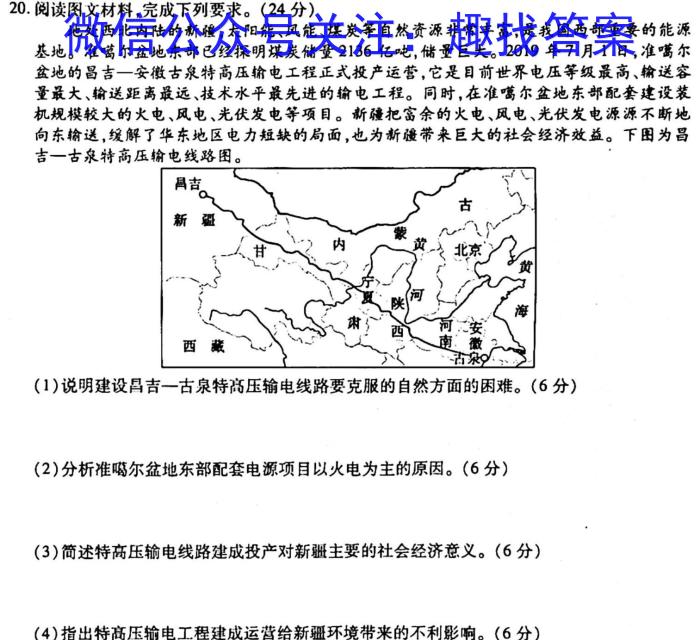 成都石室中学 2022-2023学年度下期高2023届入学考试地理