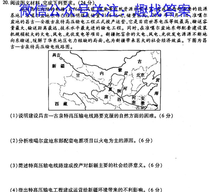 ［毕节二诊］毕节市2023届高三年级诊断性考试（二）s地理