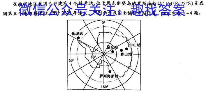 2023年普通高等学校招生全国统一考试考前演练一1(全国卷)地.理