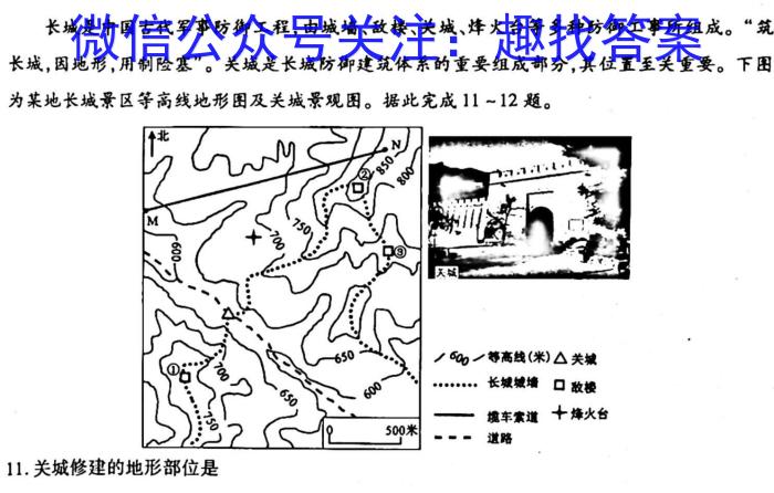 山西省2023年最新中考模拟训练试题（三）SHX地理