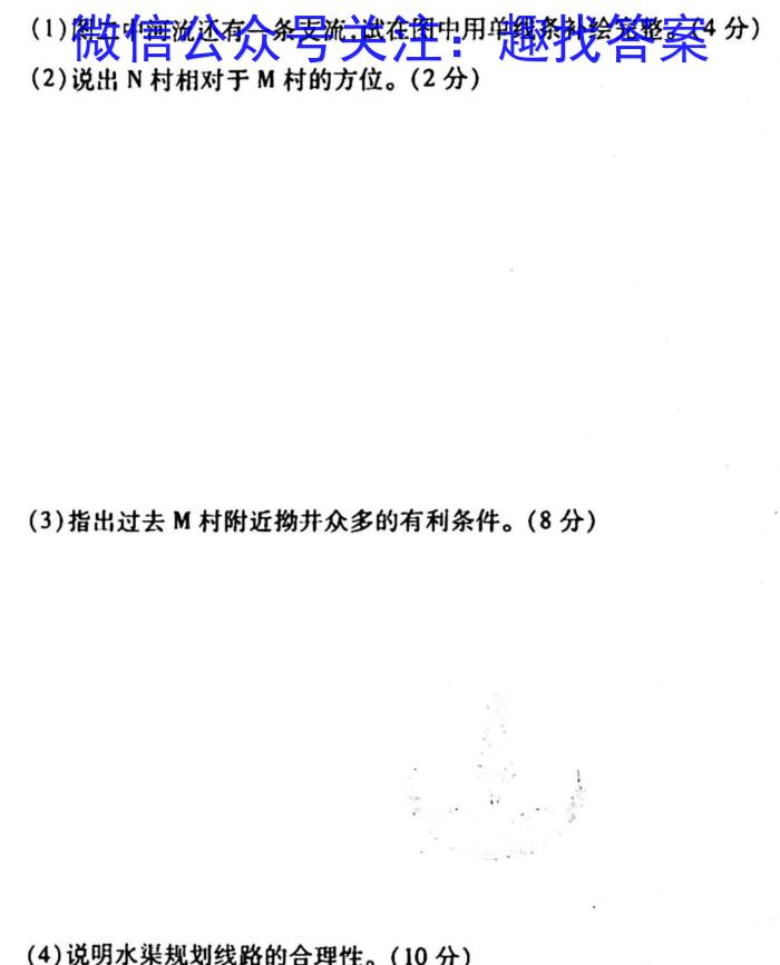 四川省成都七中高2023届高三二诊模拟考试s地理