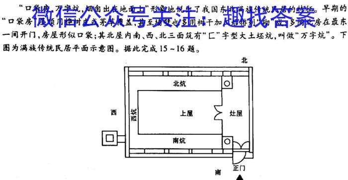 福建省部分地市2023届高中毕业班第二次质量检测(2023.2)地理