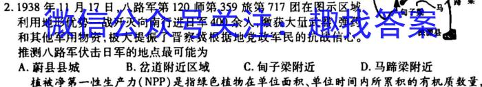 黑龙江省SL2024-2023学年度高一上学期12月考试(231353D)&政治