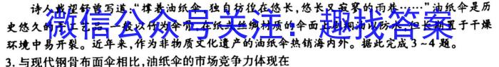 【陕西】2023年商洛市第一次高考模拟检测试卷（23-347C）&政治