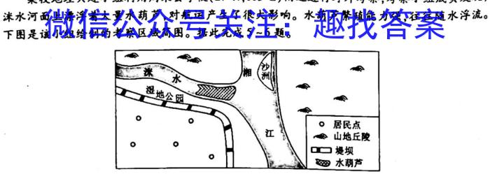 安徽省2023年中考密卷·先享模拟卷（一）l地理