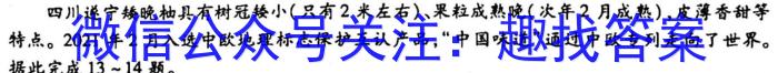 九师联盟 2022~2023学年高三核心模拟卷(下)六地.理