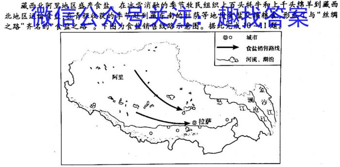 2023年陕西省初中学业水平考试·全真模拟卷（二）B版政治试卷d答案