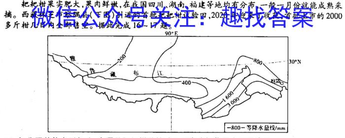九师联盟 2024-2023学年高三2月质量检测XG&政治
