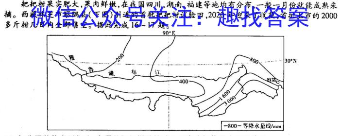 2022学年高一第二学期浙江省精诚联盟3月联考s地理