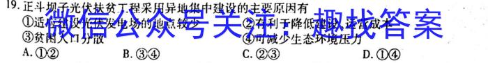 2023年全国高考·冲刺押题卷(五)5s地理