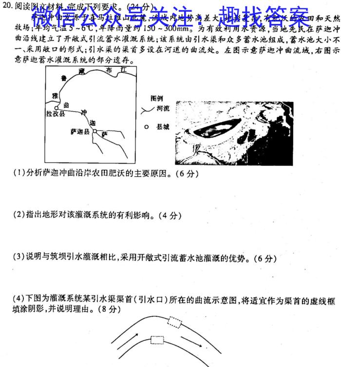 广东省揭阳市惠来县2023届九年级第一学期期末质量检测s地理