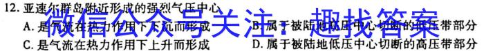 西安市临潼区2022-2023学年度高三第二次质量监测l地理