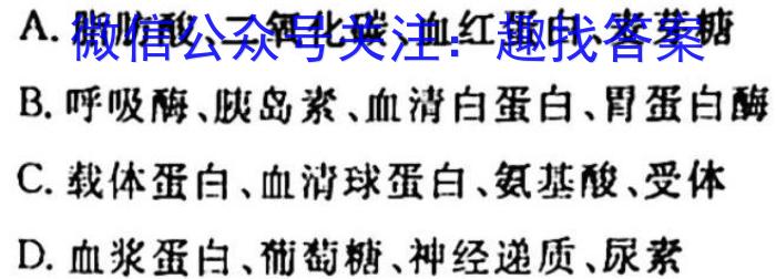 [哈三中一模]2023年哈三中高三学年第一次模拟生物试卷答案