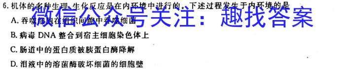 2023届先知模拟卷（三）老教材生物