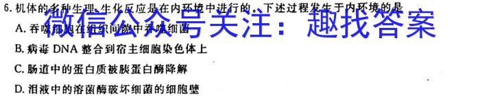 衡中同卷·2023届信息卷(一)1全国B卷生物