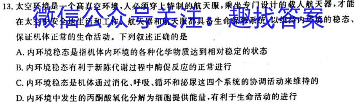 2024-2023学年贵州省高二年级考试3月联考(23-349B)生物