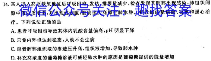 山西省2025届高一金科大联考3月考试生物