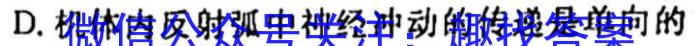 安徽省2024届八年级下学期第一次教学质量监测生物试卷答案